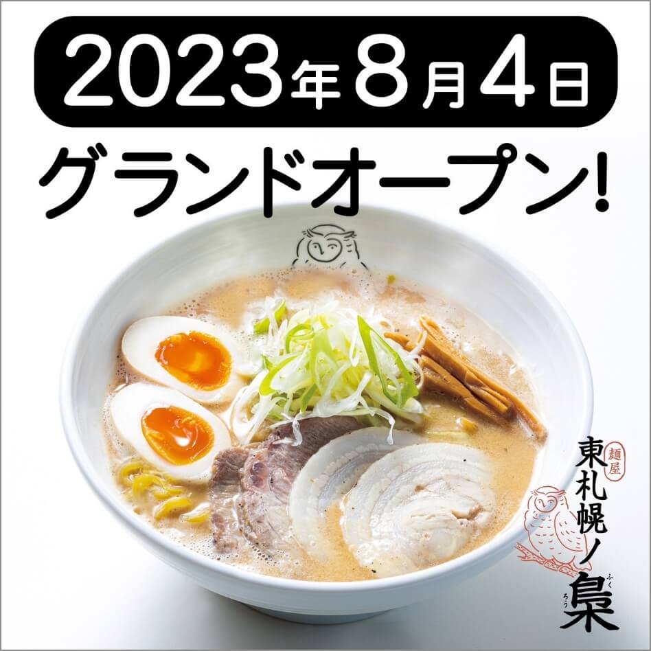 本格派のラーメン店のサイドメニューとして活躍