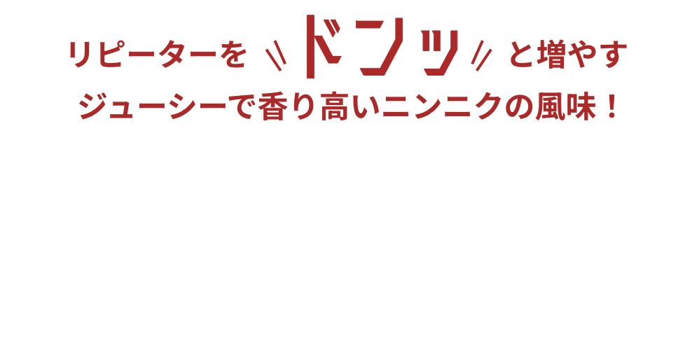 リピーターをドンッと増やすジューシーで香り高いニンニクの風味！北海道食材のE餃子 E餃子 - Embracing Diversity, Enriching Taste [多様性を抱きしめ、味わいを豊かに]